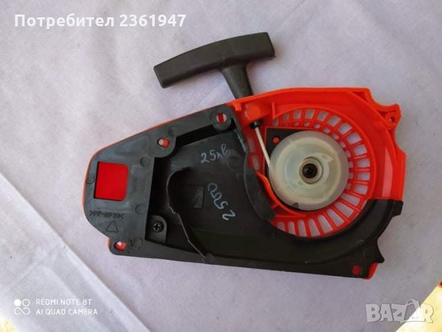 Стартери за Моторни триони , снимка 12 - Градинска техника - 28514867