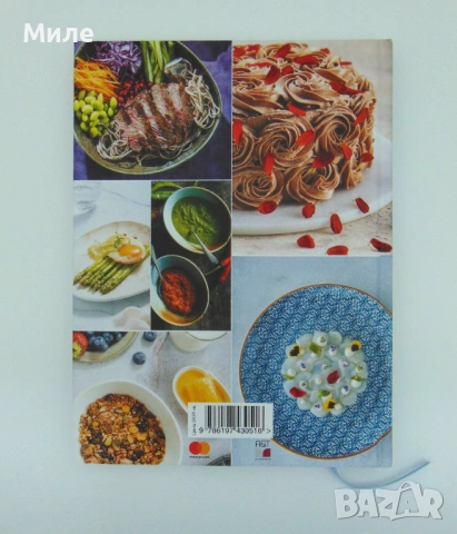 Моята Кухня Силвена Роу Здравословни Рецепти Готварска Книга Нова, снимка 2 - Други - 53368453