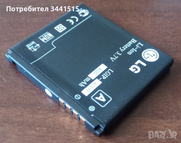Оригинална батерия LG LGIP-330G, LGIP-411A, LGIP-470R, LGIP-580A за GSM , снимка 5 - Оригинални батерии - 43436281