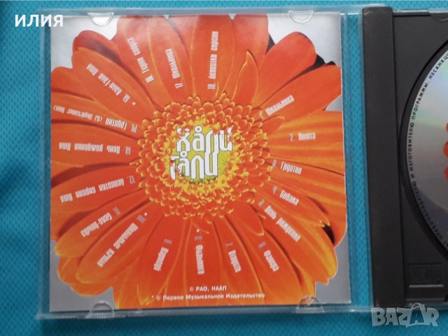Хали-Гали – 2CD(Europop), снимка 8 - CD дискове - 43055239