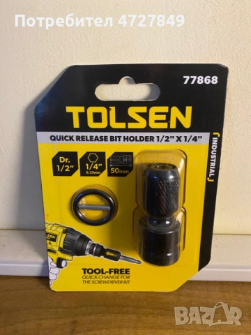 Спешно! Адаптер/Накрайник Tolsen за гайковерт – Към битове, снимка 2 - Други инструменти - 53377516
