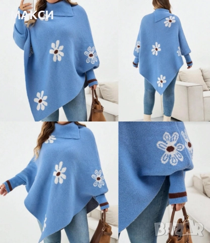 Макси модерен силно еластичен А-симетричен блузон/тип пончо плетиво в светло синьо с бели цветя и ка