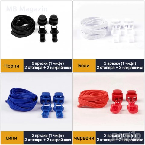 плоски ластични връзки за обувки, снимка 3 - Други - 38187115