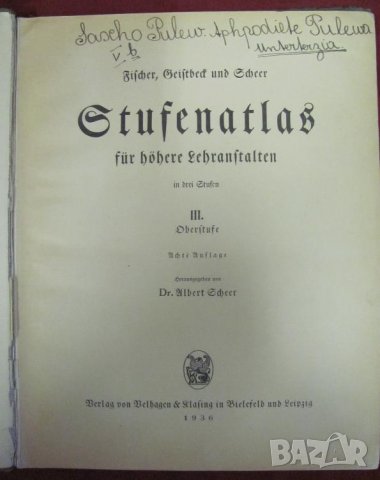 1936г. Географски Атлас Германия Лайпциг, снимка 2 - Други - 36591057