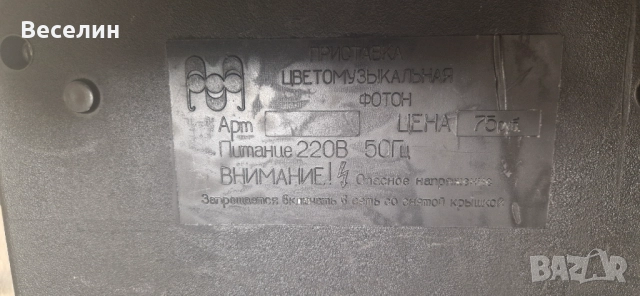 Цветомузилано устройство Фотон