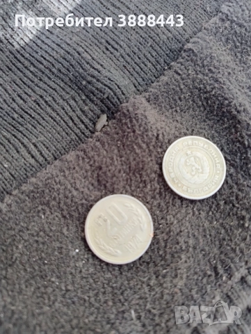 Стари монети Хан Крум , снимка 2 - Колекции - 52836127