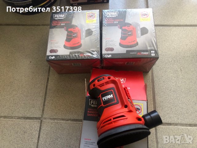 Ексцентършлайф FERМ