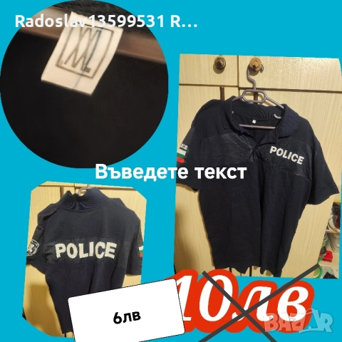 МНОГО НАМАЛЕНИ ПОЛИЦЕЙСКИ ДРЕХИ, снимка 11 - Тениски - 51775859