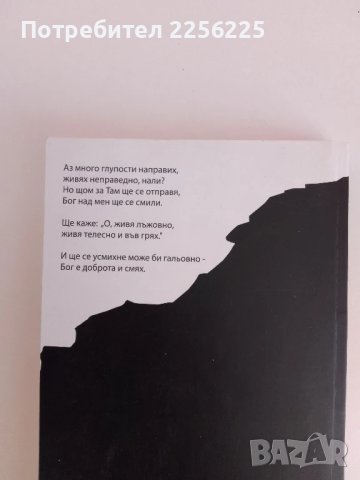 Спомен за света на Агоп Мелконян, снимка 6 - Художествена литература - 51177387