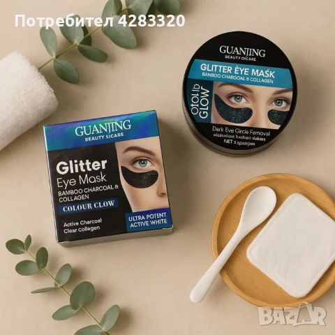 Хидрогелни блестящи лепенки за очи с бамбуков въглен и колаген, снимка 3 - Козметика за лице - 51209043