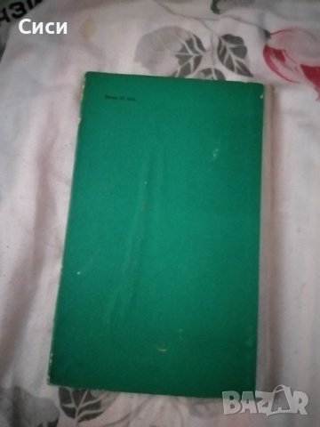 Занимательные вопросы по природоведению, снимка 2 - Ученически пособия, канцеларски материали - 37342292