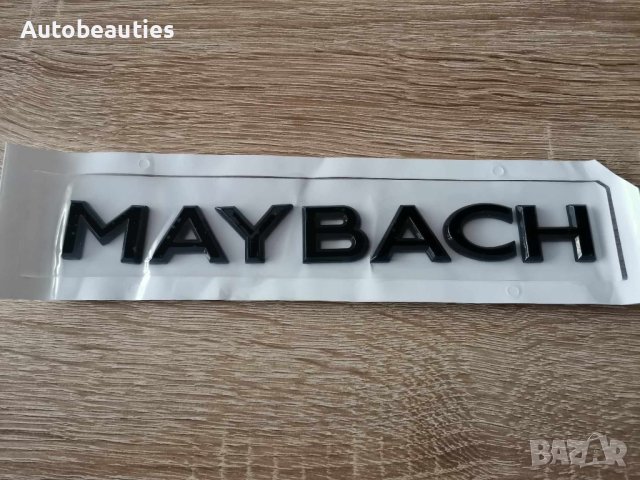 черен надпис Майбах Maybach 