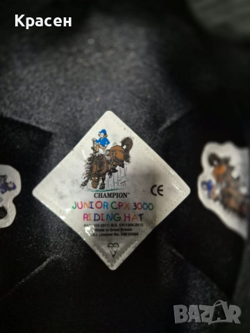 Детска Каска за Езда CHAMPION Junior CPX 3000, снимка 4 - Други - 53341259