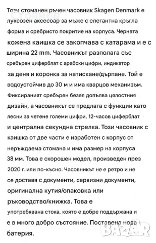 Ръчен часовник Skagen Denmark steel 233xxlslcb, снимка 4 - Мъжки - 48745570