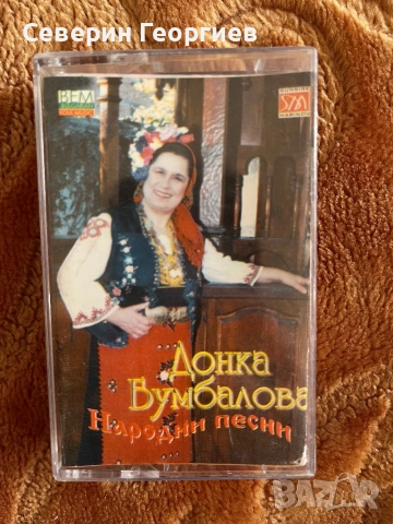 Донка Бумбалова - Народни Песни