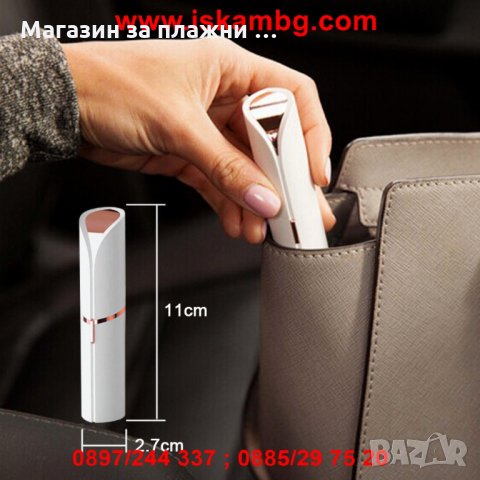 Дискретен дамски тример с формата на червило Flawless, снимка 13 - Тримери - 28393958