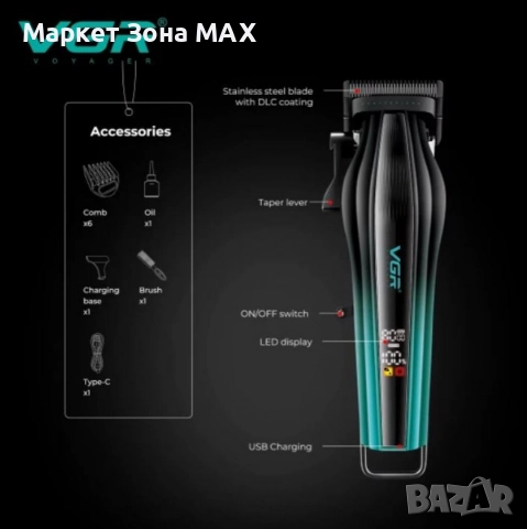 Професионална машинка за подстригване VGR V-273, снимка 4 - Машинки за подстригване - 52962840