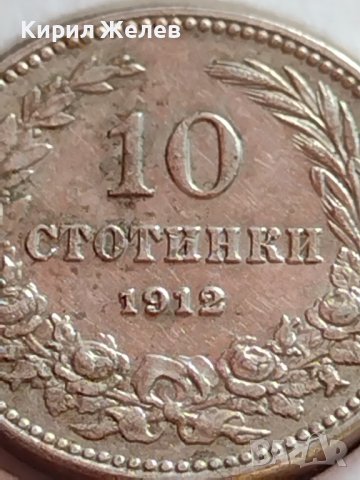 МОНЕТА 10 стотинки 1912г. ЦАРСТВО БЪЛГАРИЯ СТАРА РЯДКА НАД СТОГОДИШНА ЗА КОЛЕКЦИЯ 35821, снимка 3 - Нумизматика и бонистика - 39655252