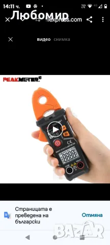 Peakmeter  Smart Mini AC/DC Цифров измервателен уред с клещи Мултиметър RoHS с автоматичен обхват

, снимка 6 - Друга електроника - 48077862