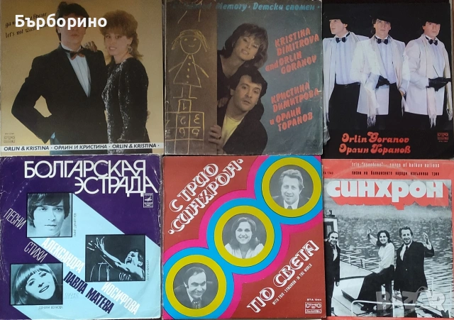 Грамофонни плочи-Балкантон, снимка 6 - Грамофонни плочи - 53052114