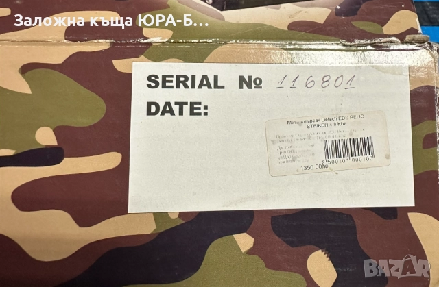 Металотърсач Detech EDS RELIC STRIKER 4.8 Khz, снимка 6 - Други инструменти - 52224425