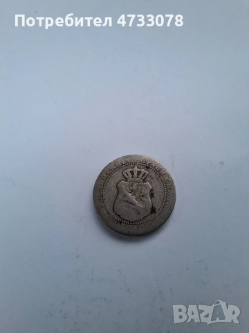 Сребърни монети – Царство България (1888–1925), снимка 3 - Нумизматика и бонистика - 53518393