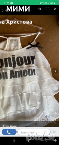 Топ Avin, снимка 2 - Потници - 33643670