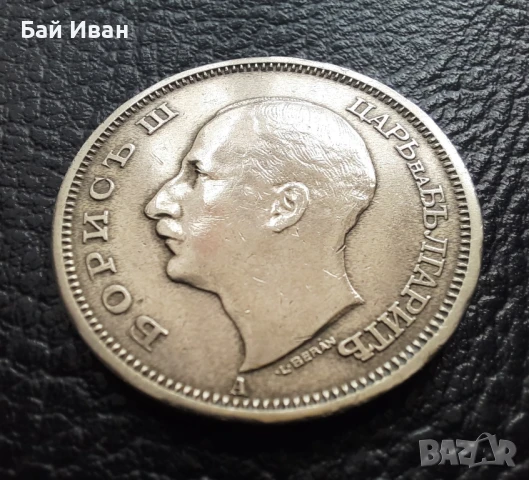 Стара монета 50 лева 1943 г. България - желязна - топ !, снимка 16 - Нумизматика и бонистика - 42129355