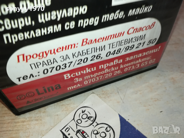 СЕВДАЛИНА И ВАЛЕНТИН СПАСОВИ-VHS VIDEO ORIGINAL TAPE 1903241630, снимка 17 - Други музикални жанрове - 44842087