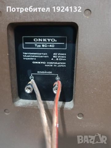 ONKYO SC-40 ретро тонколони, снимка 8 - Тонколони - 52776561