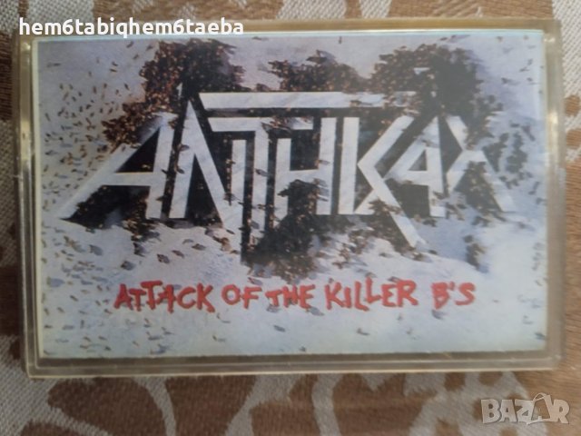 РЯДКА КАСЕТКА - ANTHRAX - Attack of the Killer B's
