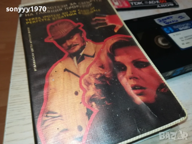 ЗЛИЯТ БИЛИ-ФИЛМ VHS-КУТИЯТА Е СНИМАНА ДРУГА Е 1710251548, снимка 7 - Други жанрове - 52088759