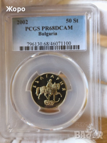 50 стотинки 2002 година България PCGS * PR68DCAM *, снимка 2 - Нумизматика и бонистика - 52346377