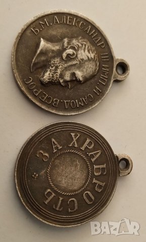 Медал за Храброст Александър Трети, снимка 2 - Антикварни и старинни предмети - 32826525
