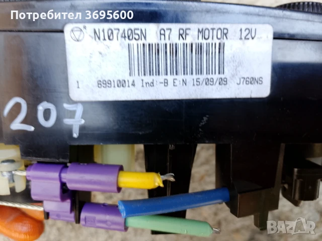 Peugeot Пежо 207 панел управление копчета климатик парно, снимка 2 - Части - 51207620