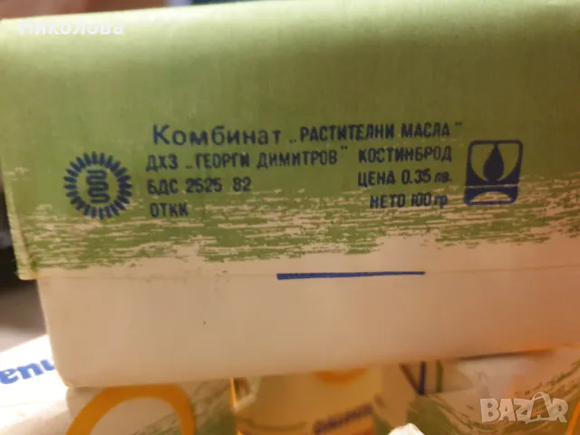 Продавам български сапуни олимпиада за колекция, снимка 2 - Колекции - 49457536