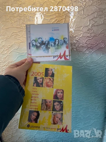 Планета Прима 2004 и 2005 