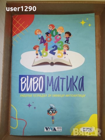 Образователни книги за деца до 10г, снимка 3 - Детски книжки - 50472523