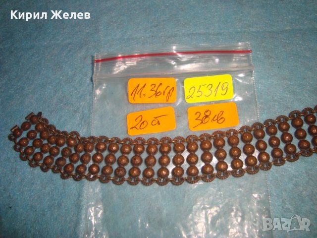 19 ВЕК ВЪЗРОЖДЕНСКА БРОНЗОВА ОРНАМЕНТИРАНА ЕТНОГРАФСКА ГРИВНА МАЙСТОРСКА РАБОТА НАКИТ за НОСИЯ 25319, снимка 7 - Антикварни и старинни предмети - 34806247