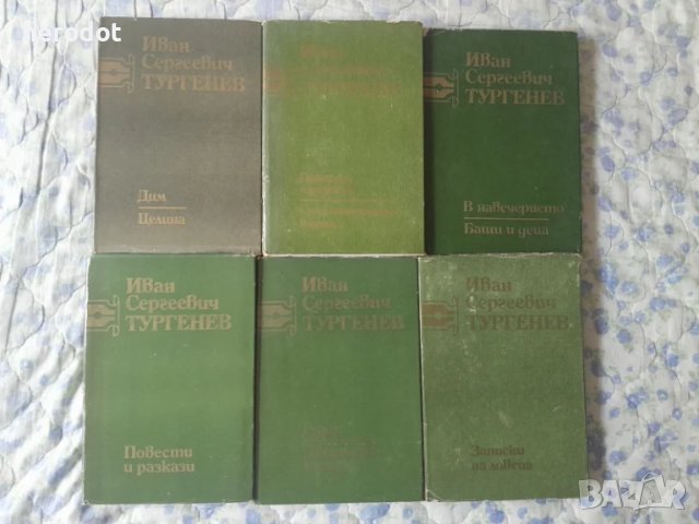 Иван С. Тургенев - Съчинения в шест тома. Том 1-6   