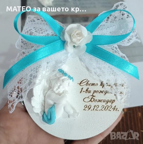 Магнит, снимка 5 - Подаръци за кръщене - 41363292