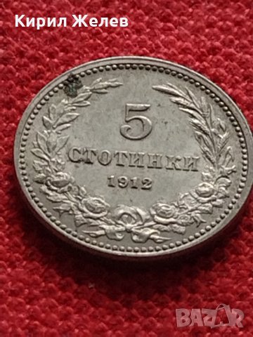Монета 5 стотинки 1912г. Царство България за колекция - 27332, снимка 3 - Нумизматика и бонистика - 35147214