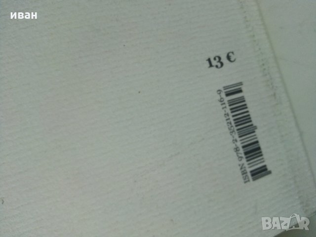 Френски комикс Zaï zaï zaï zaï - От Fabcaro, снимка 13 - Списания и комикси - 28590551