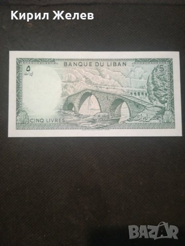 Банкнота Ливан - 12835, снимка 2 - Нумизматика и бонистика - 28233992