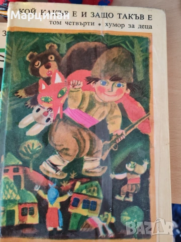 Библиотека Златни страници, снимка 6 - Художествена литература - 53221221