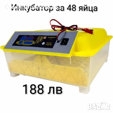 Инкубатор за 48 яйца