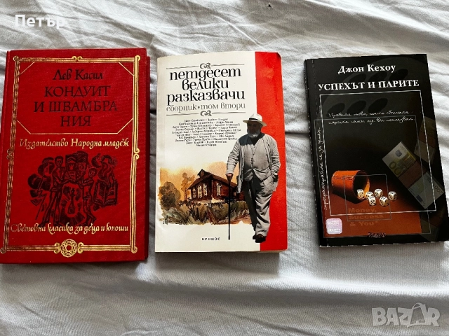 Книги, снимка 4 - Други - 51452018