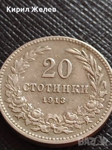 МОНЕТА 20 стотинки 1913г. ЦАРСТВО БЪЛГАРИЯ ФЕРДИНАНД ПЪРВИ ЗА КОЛЕКЦИЯ 35711, снимка 2 - Нумизматика и бонистика - 39536670