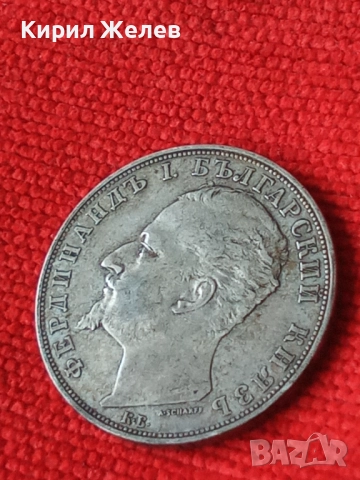 Сребърна монета 5 лева 1894г. Княжество България рядка уникат за КОЛЕКЦИОНЕРИ 51413, снимка 6 - Нумизматика и бонистика - 51864790