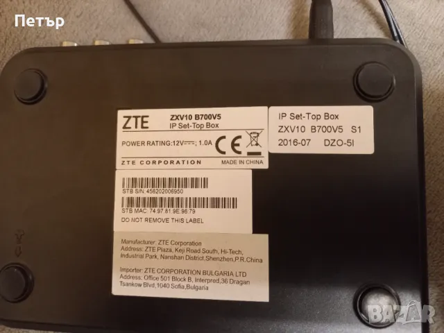 Телевизия А1 , снимка 4 - Приемници и антени - 49703398